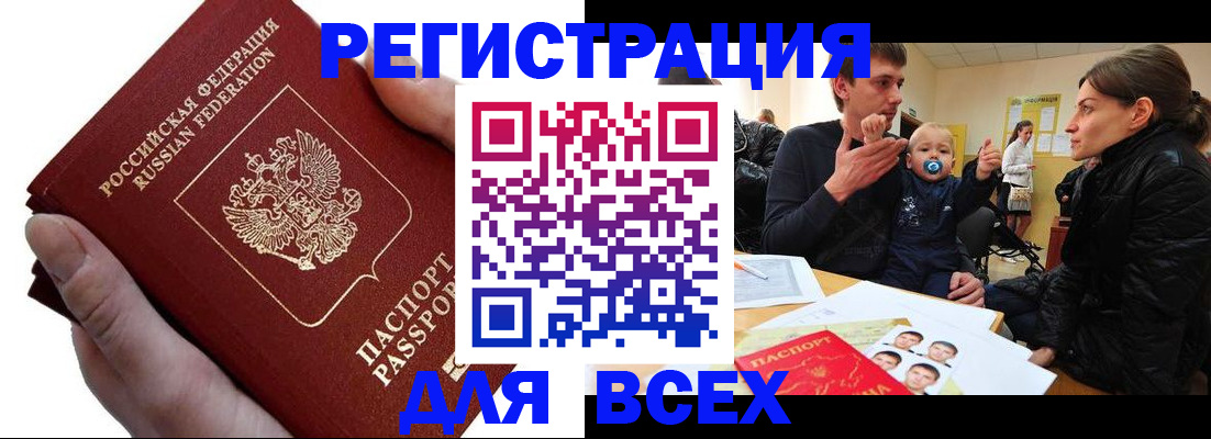 прописка штамп в Кинеле