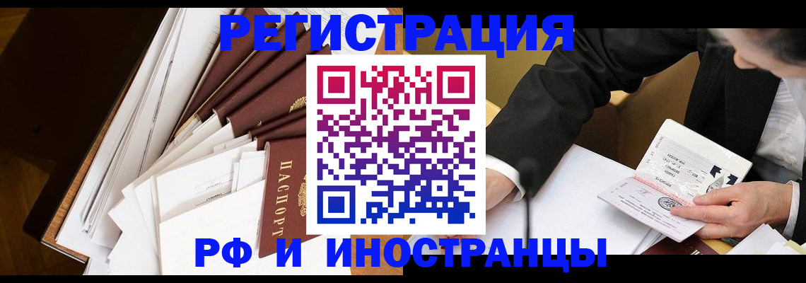 временная регистрация для школы в Кинеле